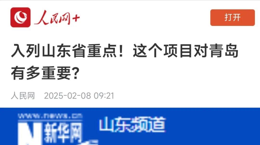 20250210100045_9232_1080x605 赏金大对决·(中国游)官方网站