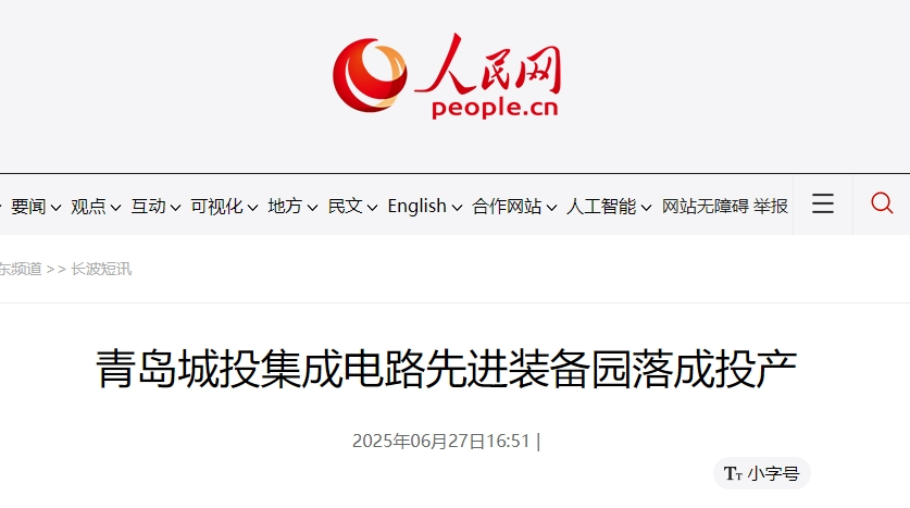 20250702103530_4022_837x467 赏金大对决·(中国游)官方网站